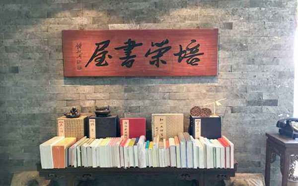 培荣书屋加盟店