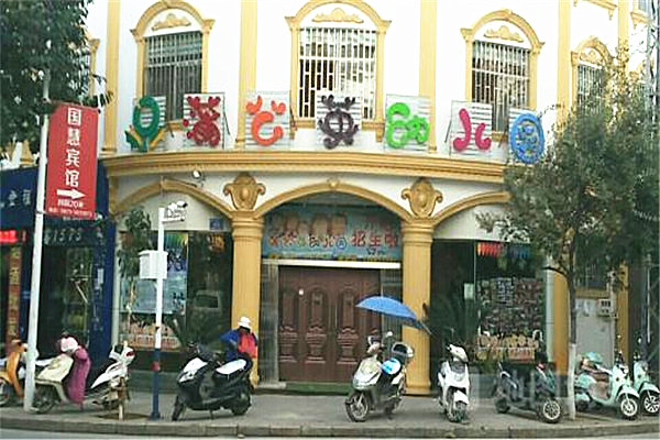 蒲公英幼儿园加盟