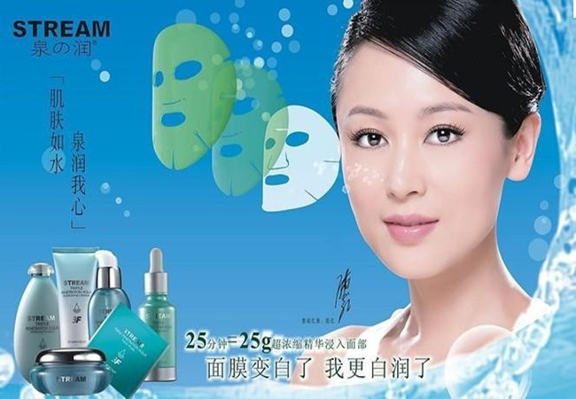 泉润美妆加盟费