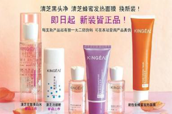 清芝化妆品加盟费