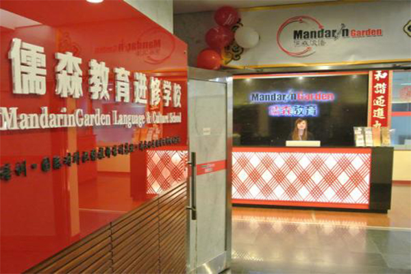 儒森教育加盟费