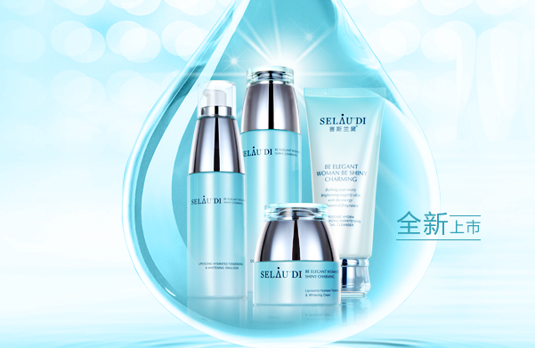 赛斯兰黛化妆品加盟费