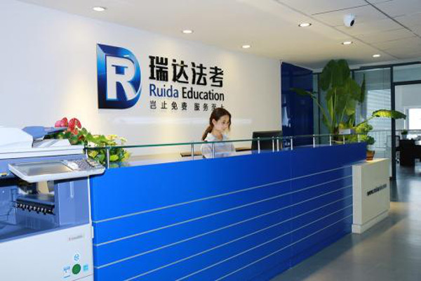 瑞达教育加盟费