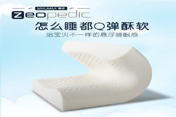 赛诺枕头加盟费