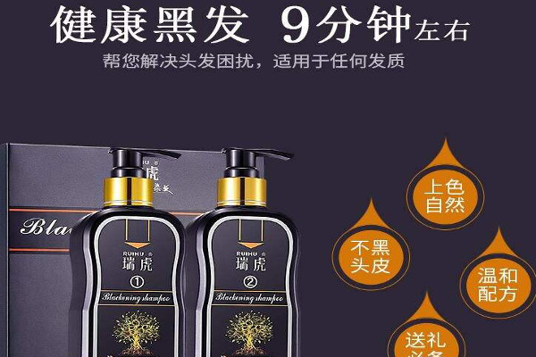 【瑞虎染发剂加盟】加盟瑞虎染发剂，过有钱人的生活！