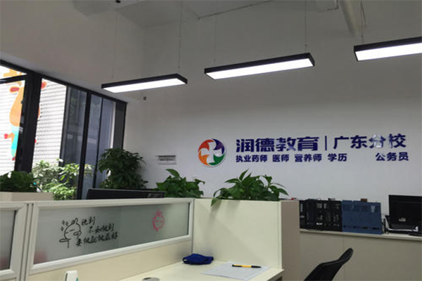 润德教育加盟费