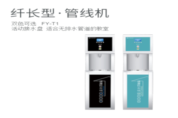 世纪丰源饮水设备加盟费