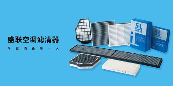 盛联滤清器加盟店