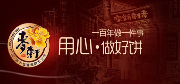 麦轩食品加盟费