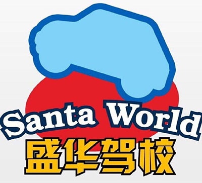 盛华驾校加盟