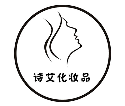 诗艾化妆品加盟费