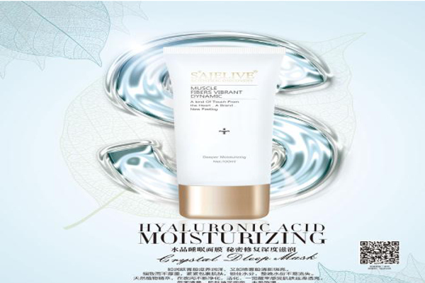 圣莎拉化妆品加盟费