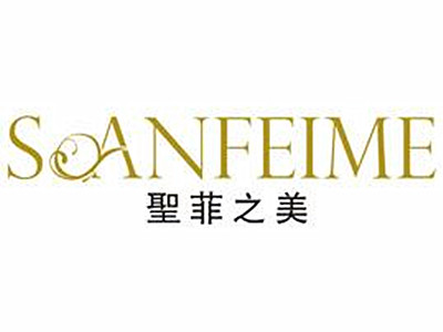 圣菲之美化妆品加盟费