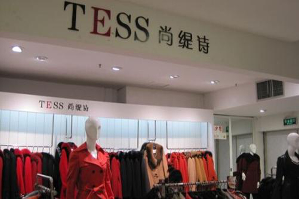 尚缇诗女装加盟费