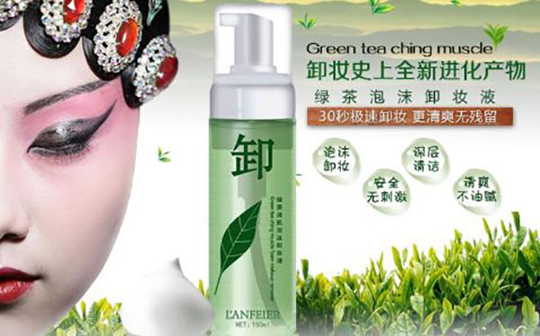 诗艾化妆品加盟店