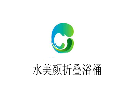 水美颜折叠浴桶