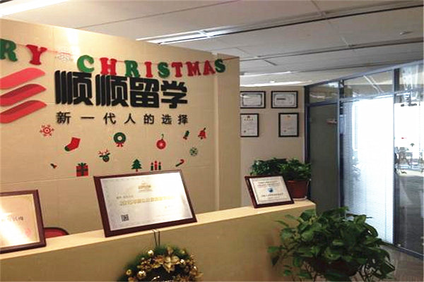 顺顺留学加盟费