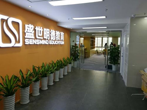盛世教育