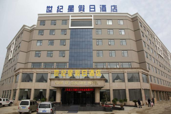 世纪星酒店加盟费