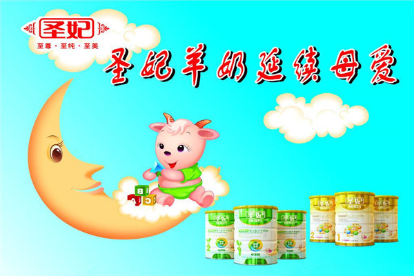 圣妃乳业加盟费