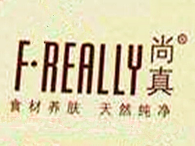 尚真化妆品加盟费