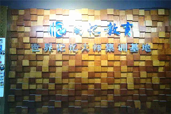 尚忆教育加盟费