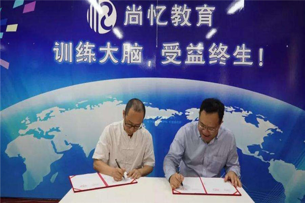 尚忆教育加盟费