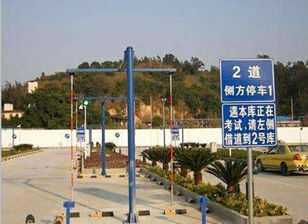 晟豪驾校