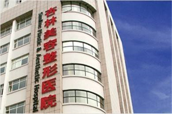 杏林整容医院加盟费