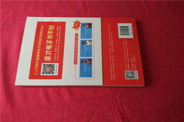 圣才教育加盟费