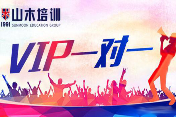 山木培训加盟费