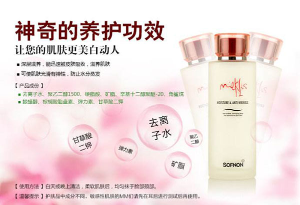 诗芙侬化妆品加盟费