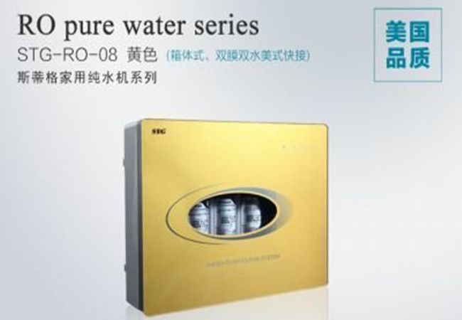 斯蒂格净水器加盟费