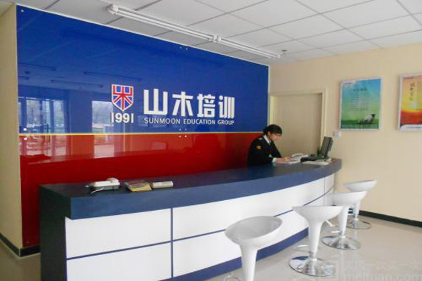 山木培训加盟费