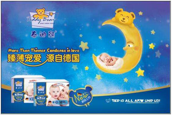 泰迪熊纸尿裤加盟费