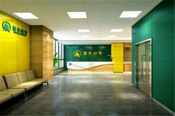 思齐教育加盟费