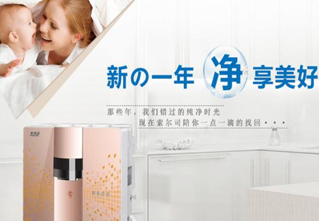 索尔司净水器加盟费