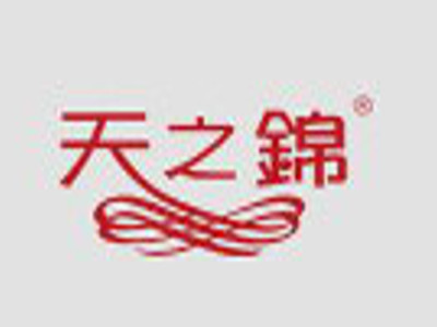 天之锦内衣加盟