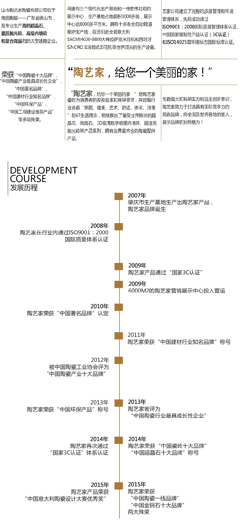 陶艺家瓷砖加盟费