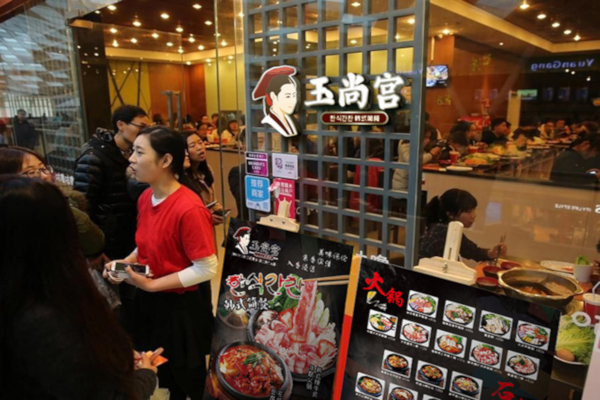 玉尚宫韩国料理加盟店