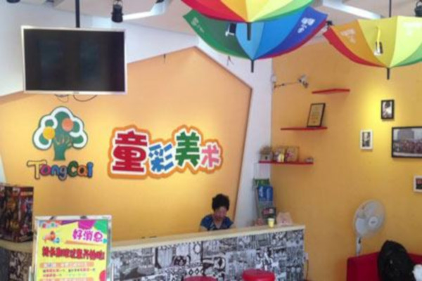 童彩美术加盟费
