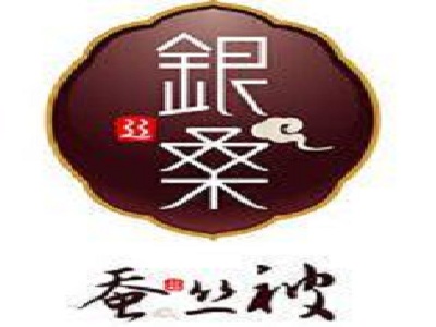 银桑丝绸家纺