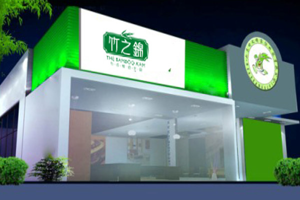 竹之锦家纺加盟费