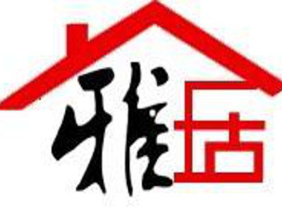 雅士居布艺加盟费