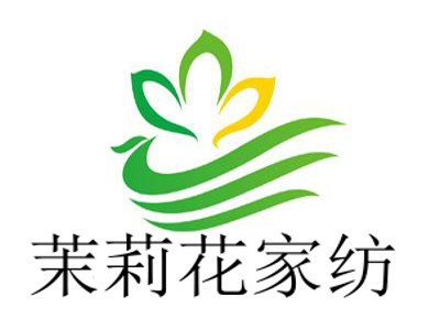 茉莉花家纺