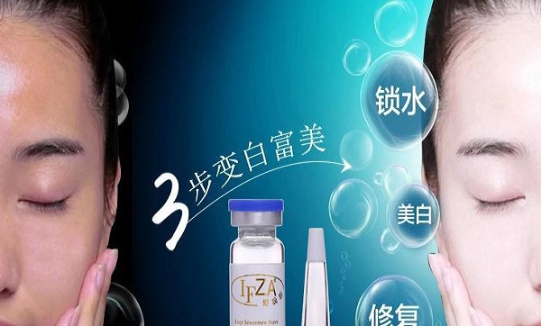 IFZA化妆品加盟费