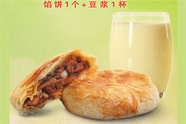 点禾馅饼