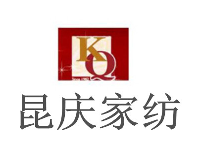 昆庆家纺加盟费