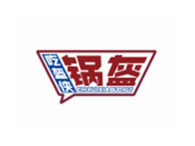 吃盔侠锅盔加盟费