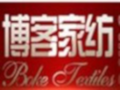 博客家纺加盟费